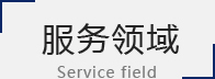 瑞安吹膜機(jī)服務(wù)領(lǐng)域